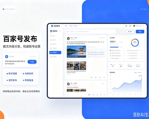 平邑百家号信息发布代运营