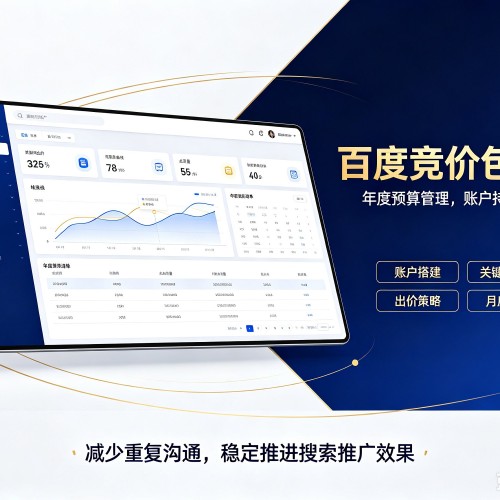 平邑百度竞价包年